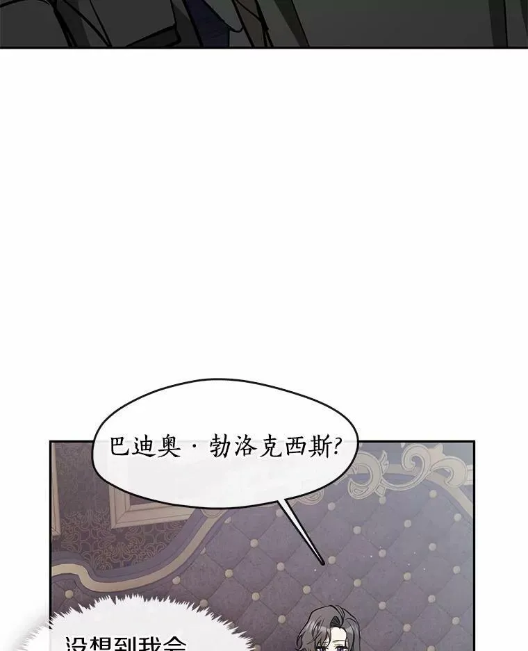 60.项链在哪里？ 第79页