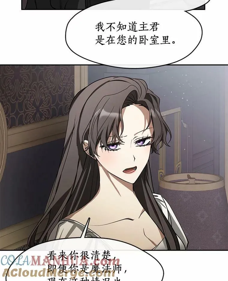 60.项链在哪里？ 第81页