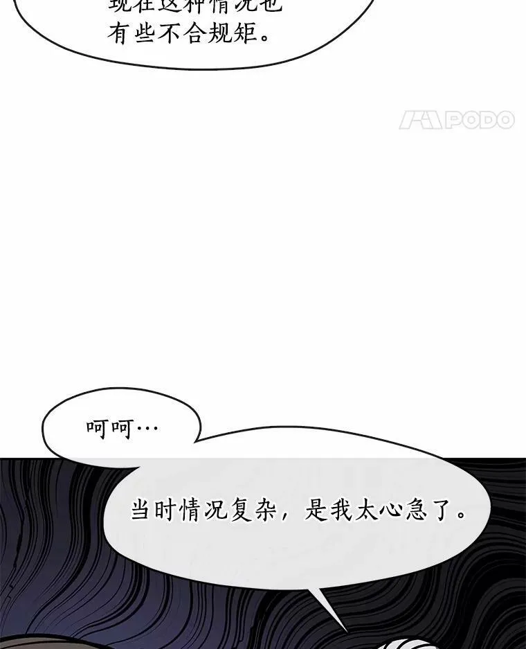 60.项链在哪里？ 第82页