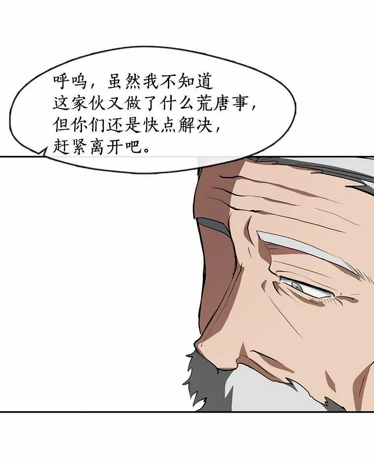 60.项链在哪里？ 第84页