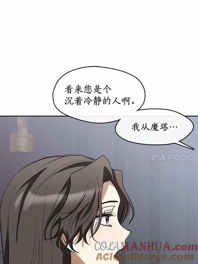60.项链在哪里？ 第85页