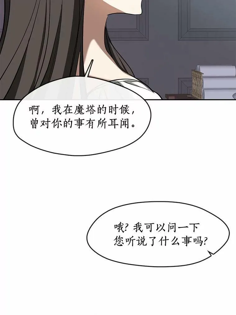 60.项链在哪里？ 第86页