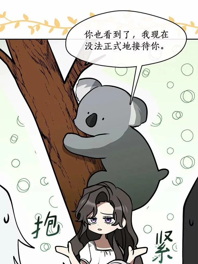 60.项链在哪里？ 第90页