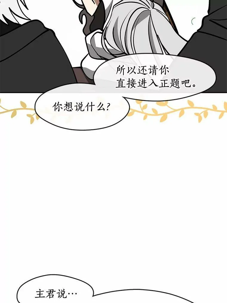 60.项链在哪里？ 第91页