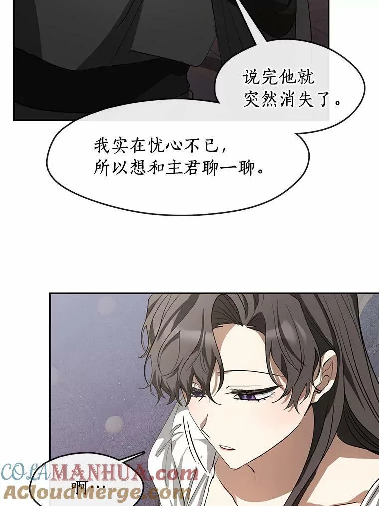 60.项链在哪里？ 第93页