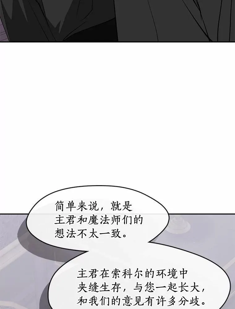 60.项链在哪里？ 第96页