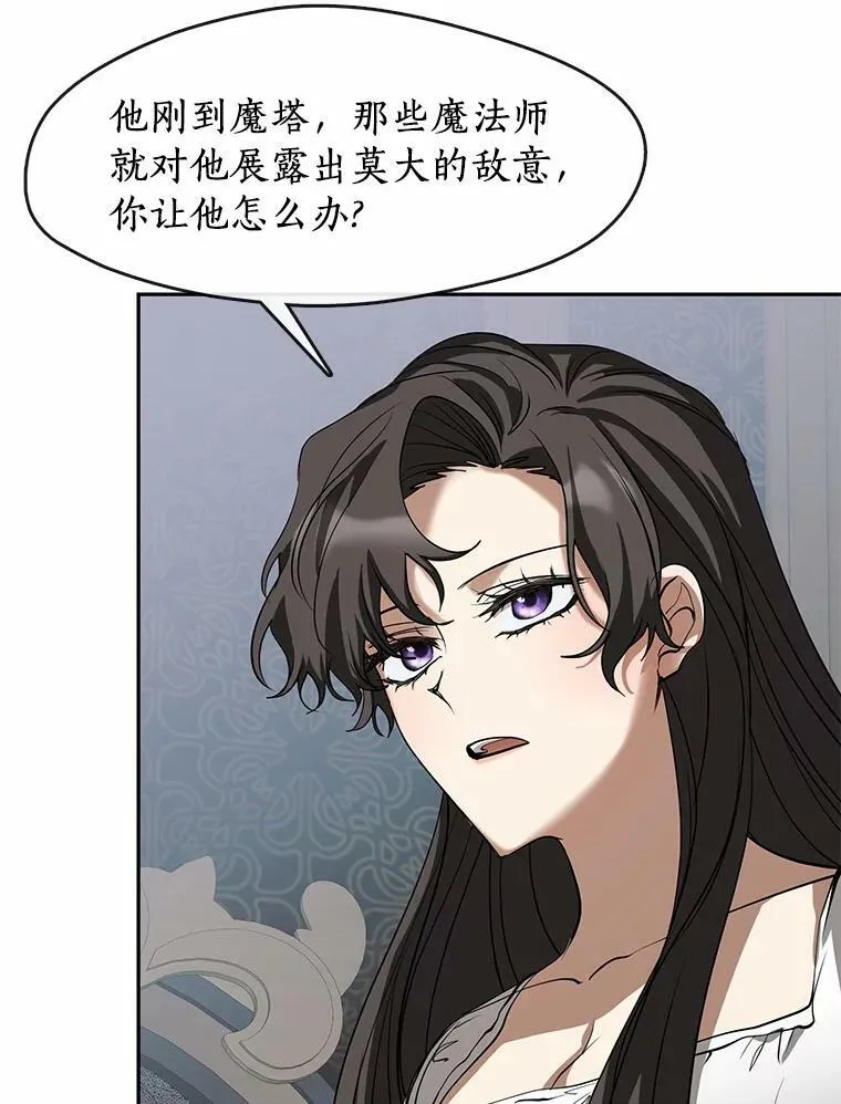 60.项链在哪里？ 第100页