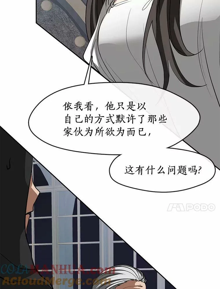 60.项链在哪里？ 第101页