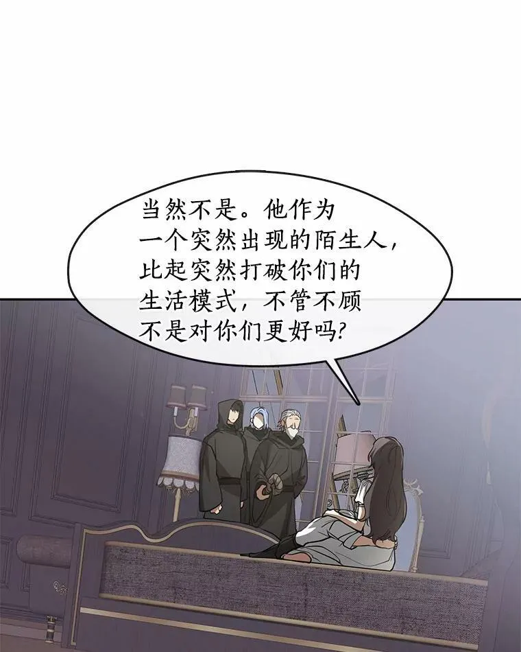 60.项链在哪里？ 第103页