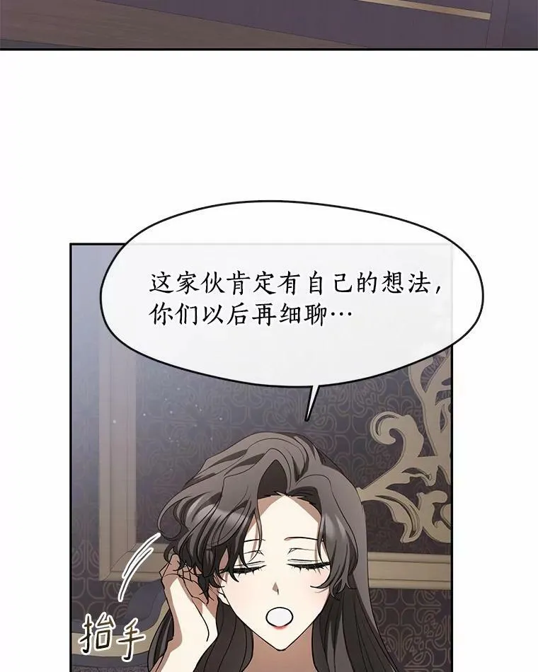60.项链在哪里？ 第104页
