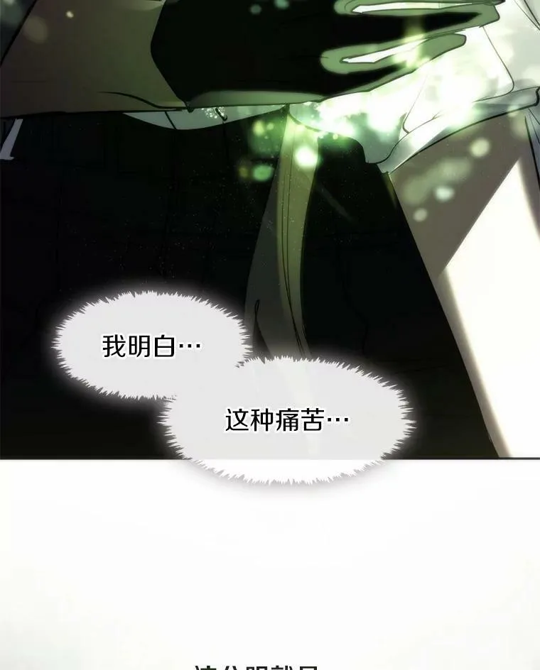 60.项链在哪里？ 第119页