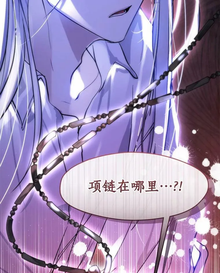 60.项链在哪里？ 第123页