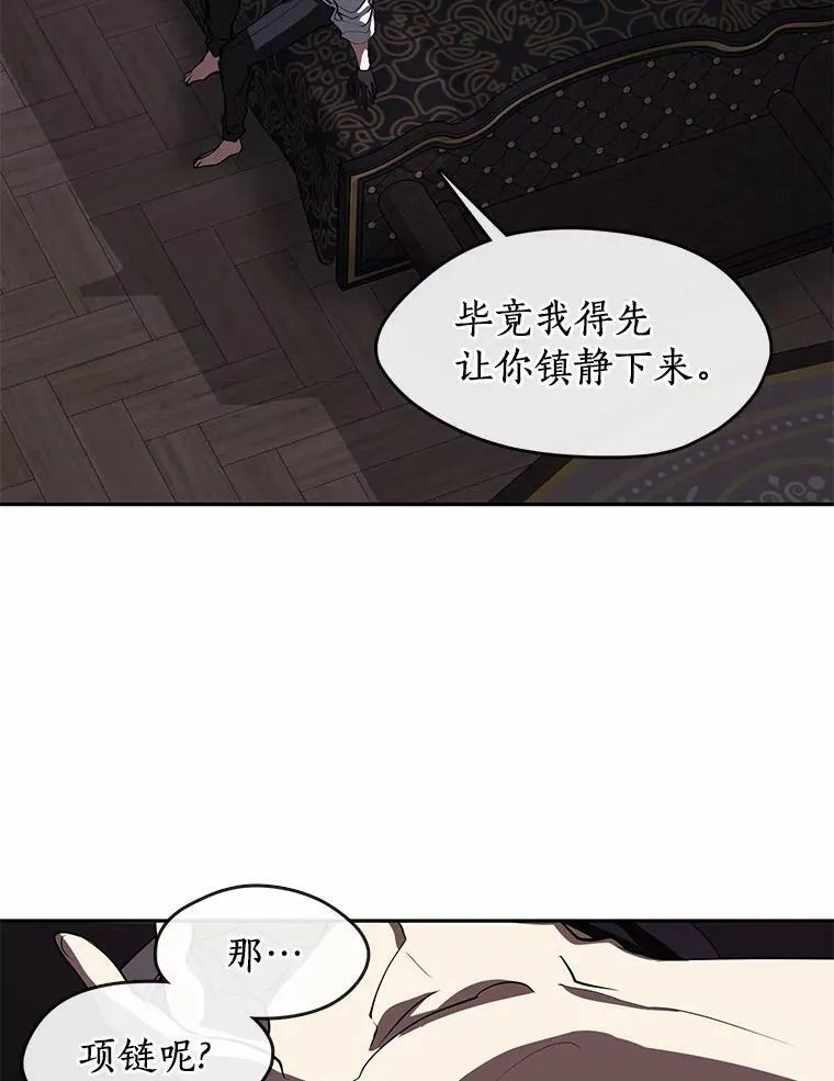 61.畸形的爱 第3页
