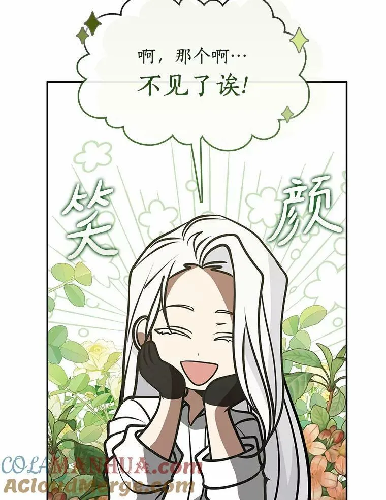 61.畸形的爱 第5页