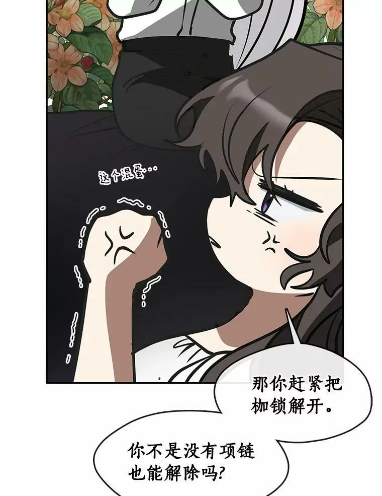 61.畸形的爱 第6页