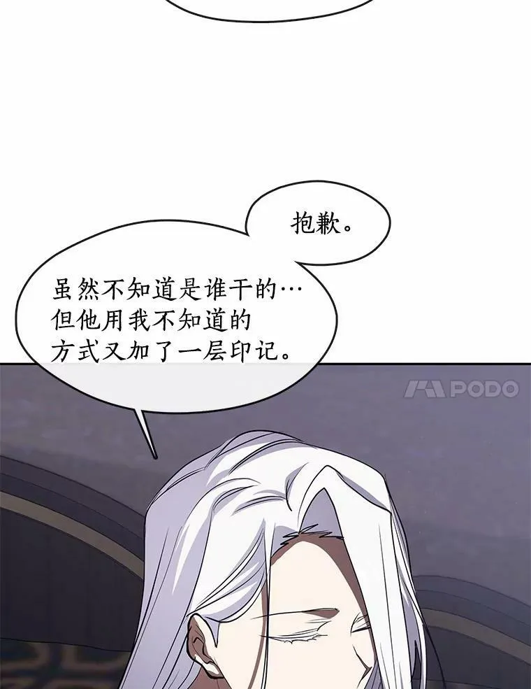 61.畸形的爱 第7页