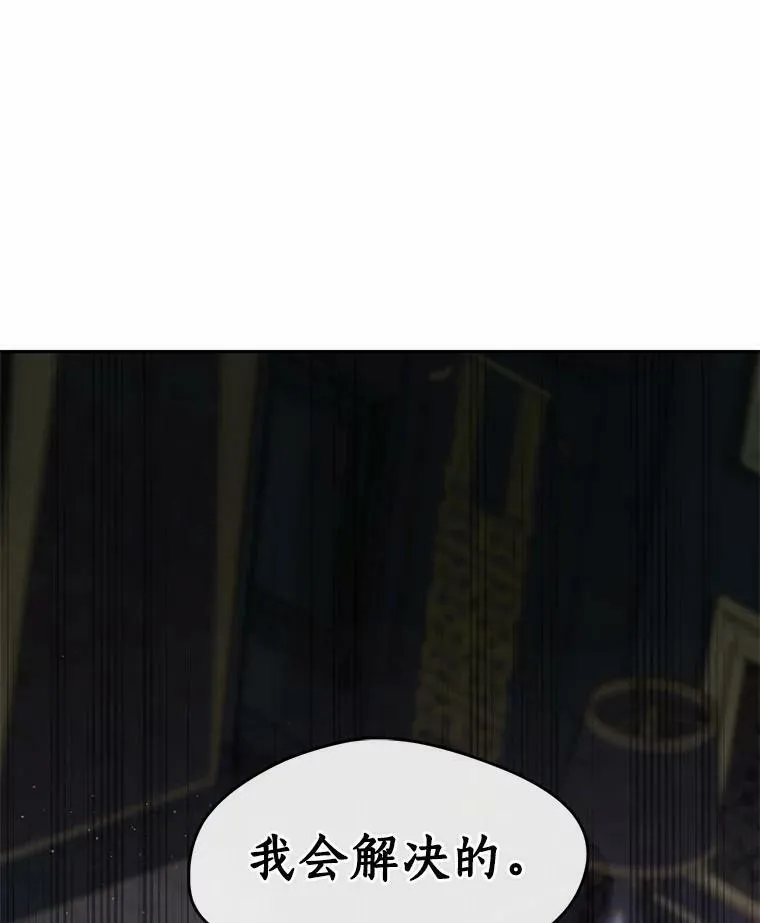 61.畸形的爱 第12页