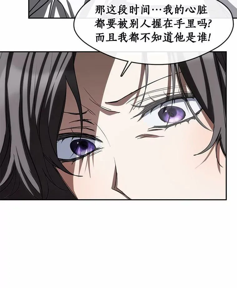 61.畸形的爱 第16页