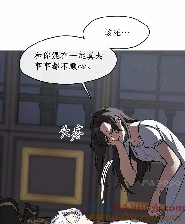 61.畸形的爱 第17页