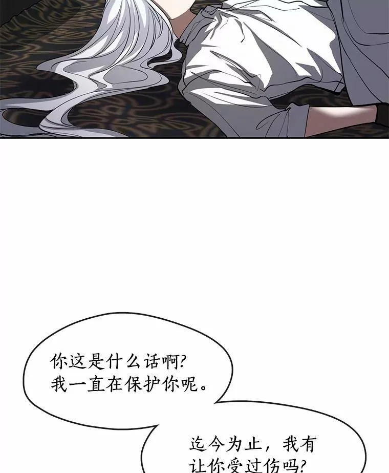 61.畸形的爱 第18页