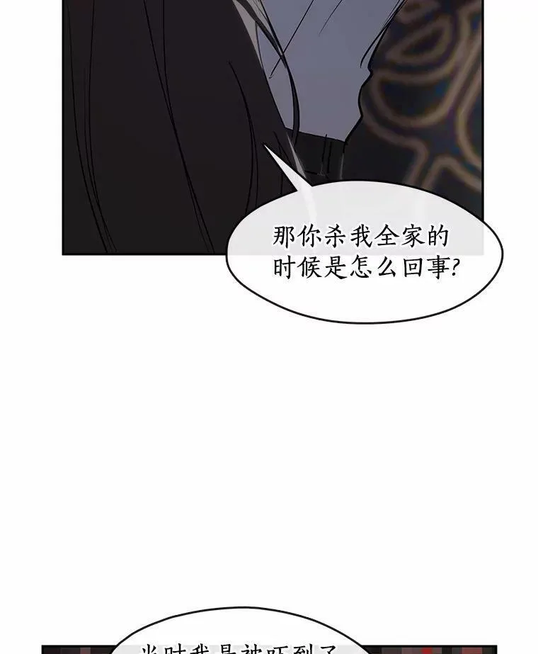 61.畸形的爱 第20页