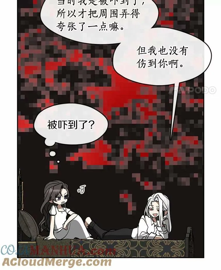 61.畸形的爱 第21页