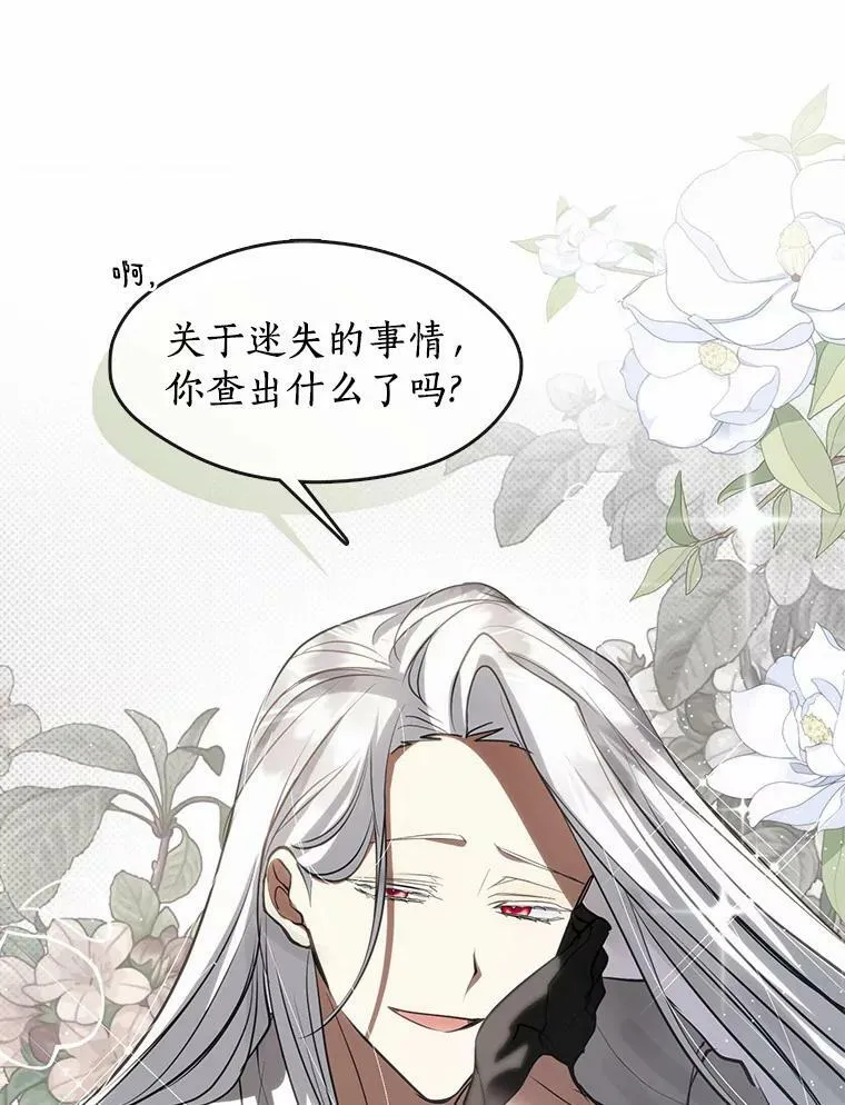 61.畸形的爱 第22页