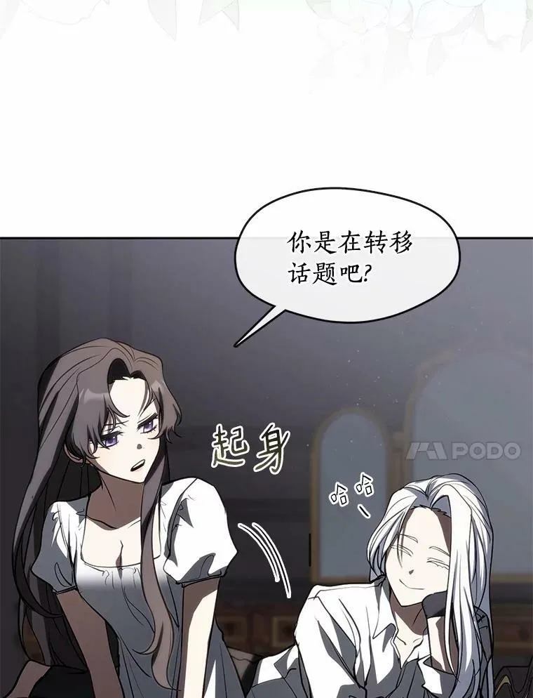 61.畸形的爱 第24页