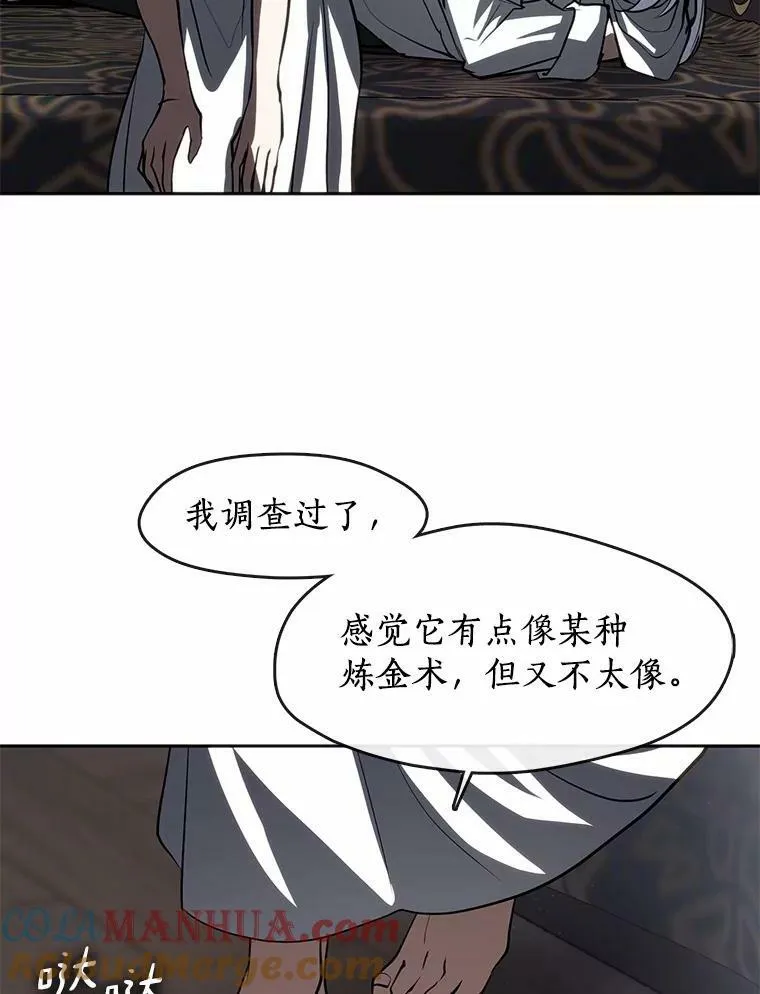 61.畸形的爱 第25页