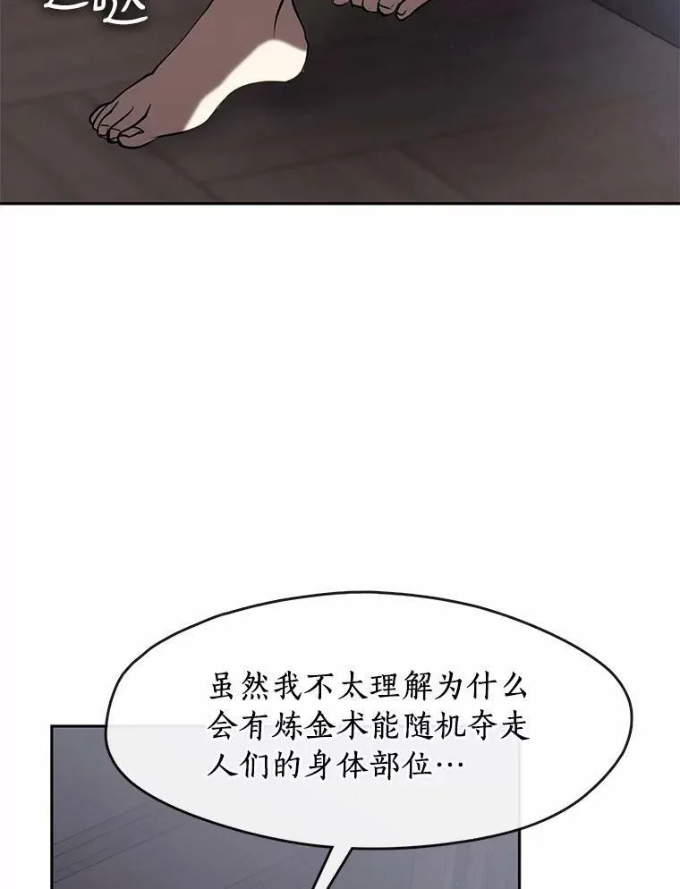 61.畸形的爱 第26页