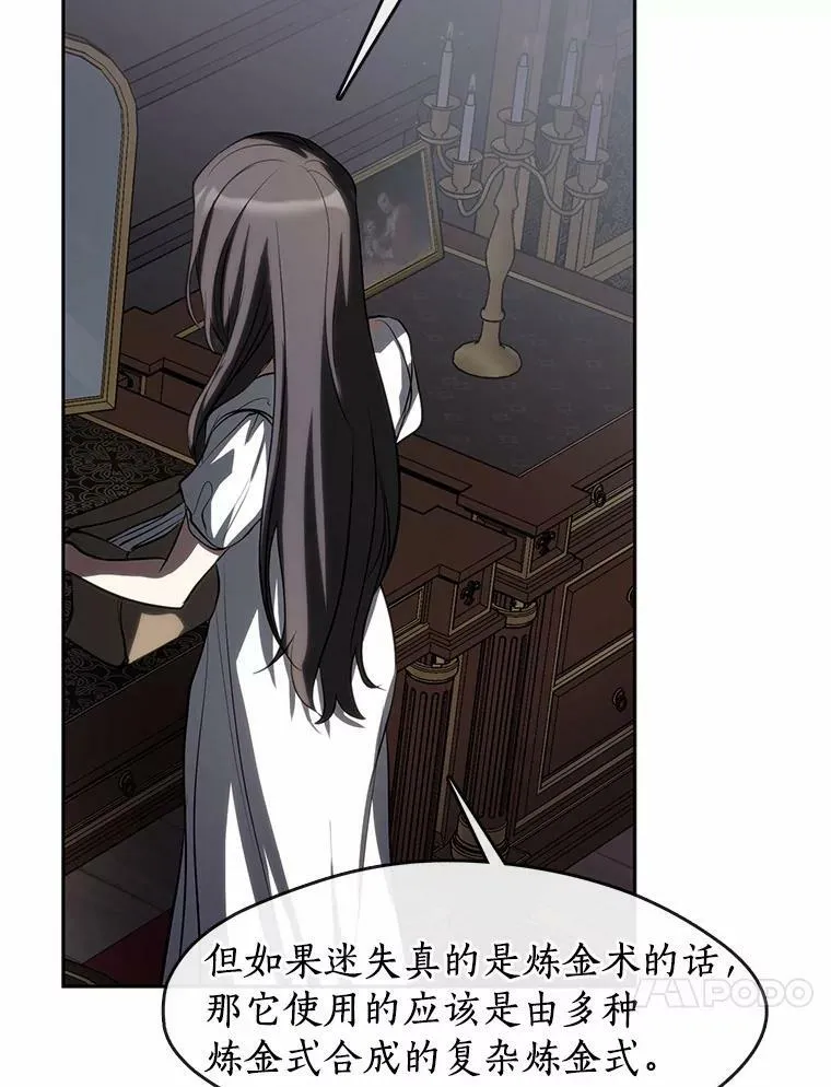 61.畸形的爱 第27页