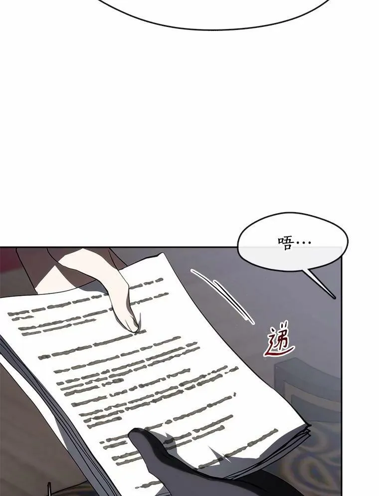 61.畸形的爱 第28页