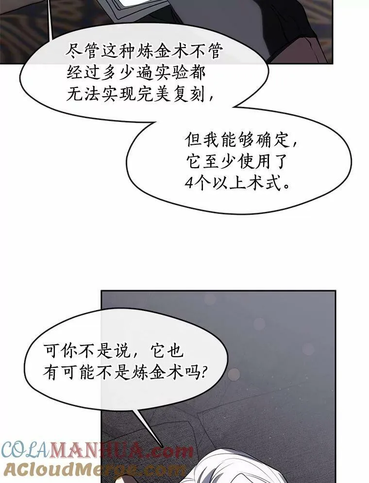 61.畸形的爱 第29页