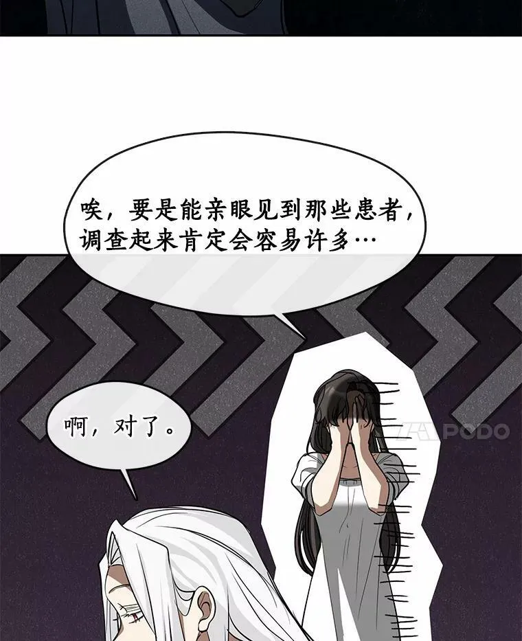 61.畸形的爱 第34页