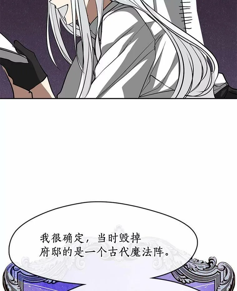 61.畸形的爱 第35页