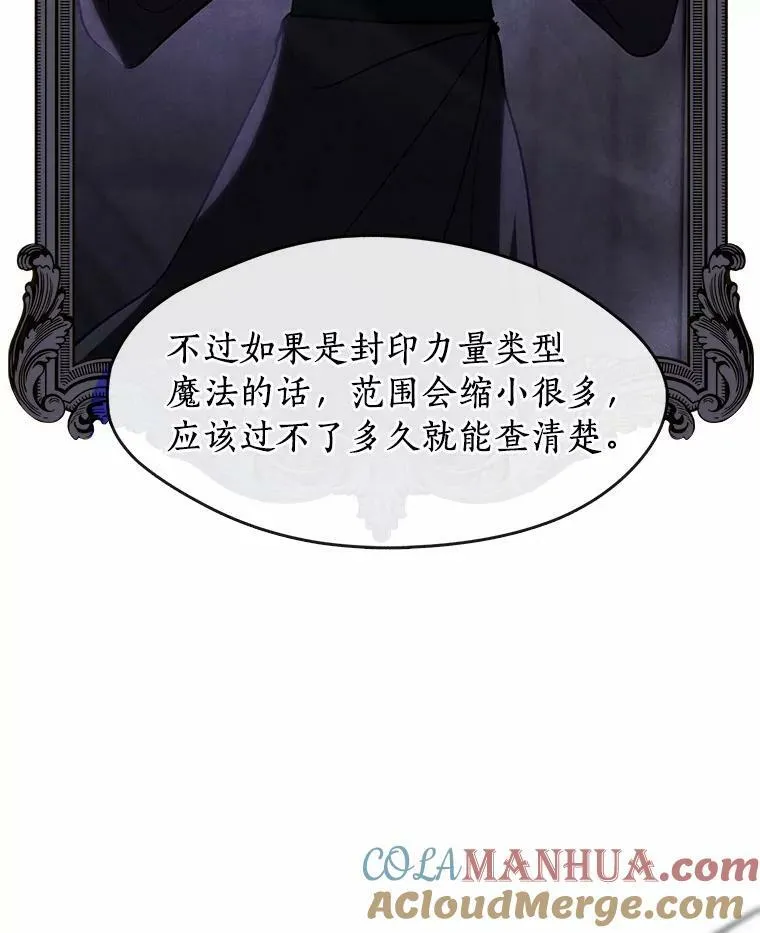 61.畸形的爱 第37页