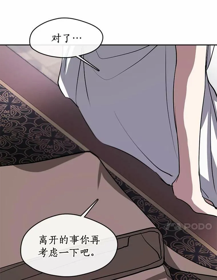 61.畸形的爱 第44页