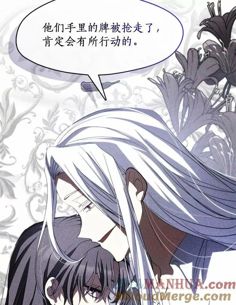 61.畸形的爱 第49页