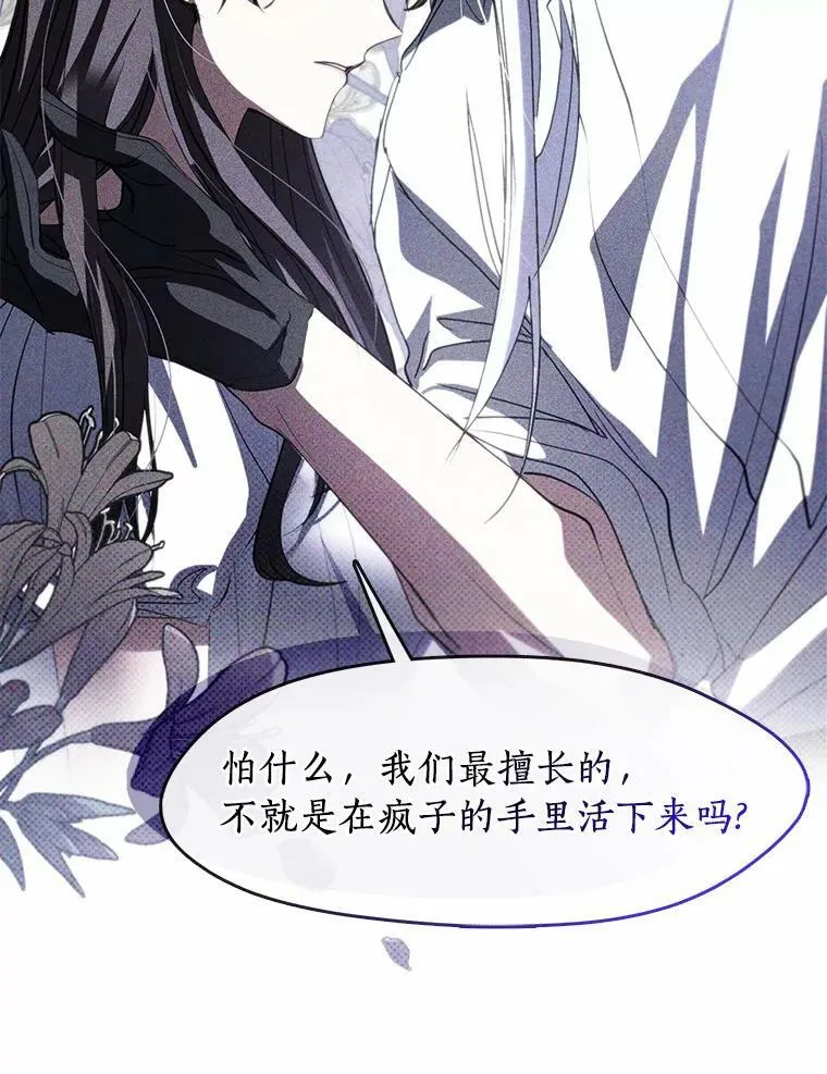 61.畸形的爱 第50页