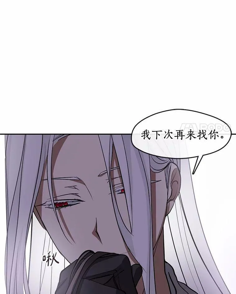61.畸形的爱 第51页