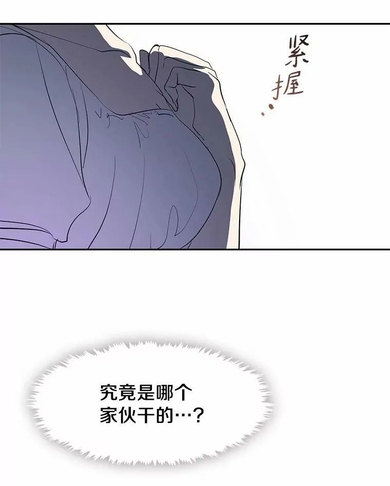 61.畸形的爱 第55页