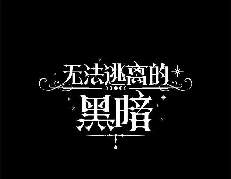 61.畸形的爱 第59页