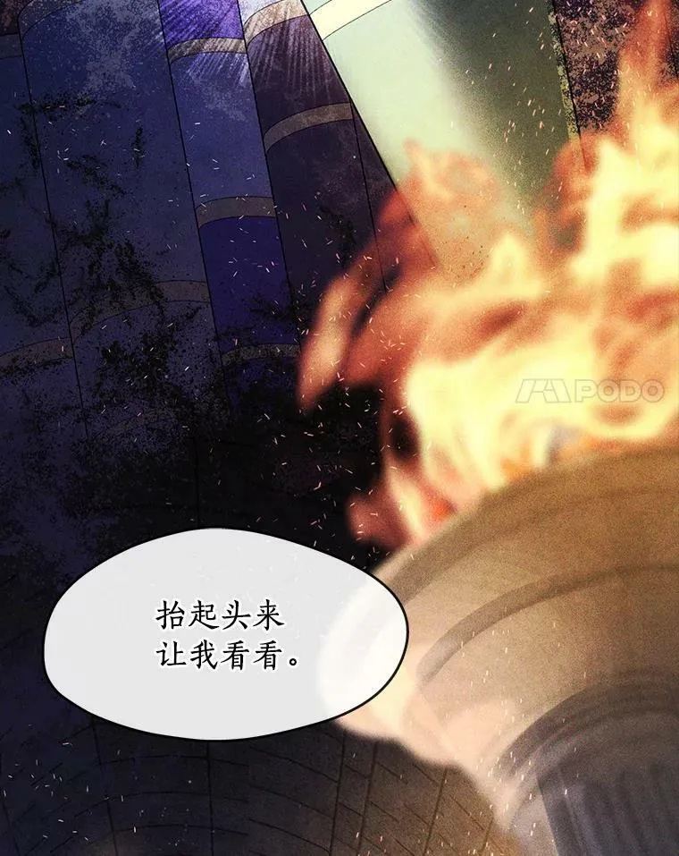 61.畸形的爱 第62页