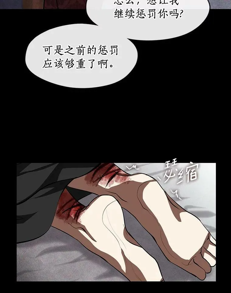 61.畸形的爱 第68页
