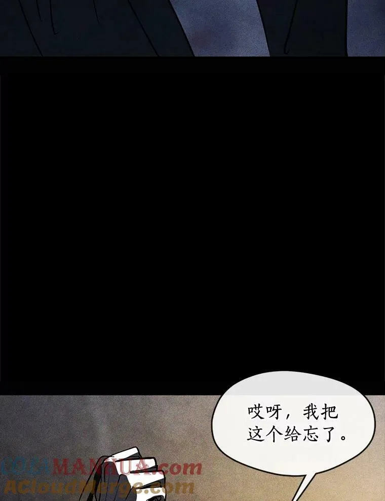 61.畸形的爱 第73页
