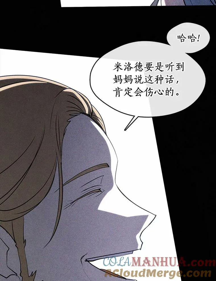 61.畸形的爱 第77页
