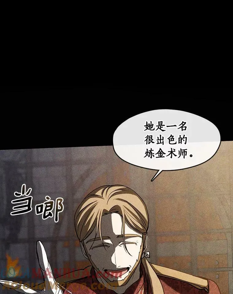 61.畸形的爱 第81页
