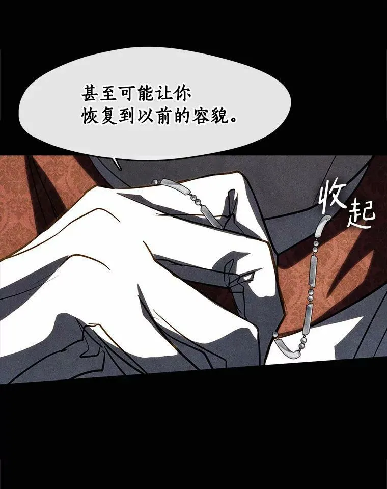 61.畸形的爱 第83页