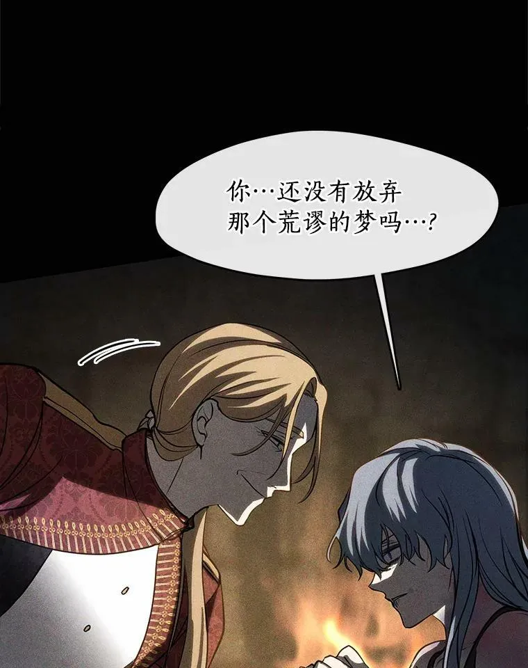 61.畸形的爱 第84页