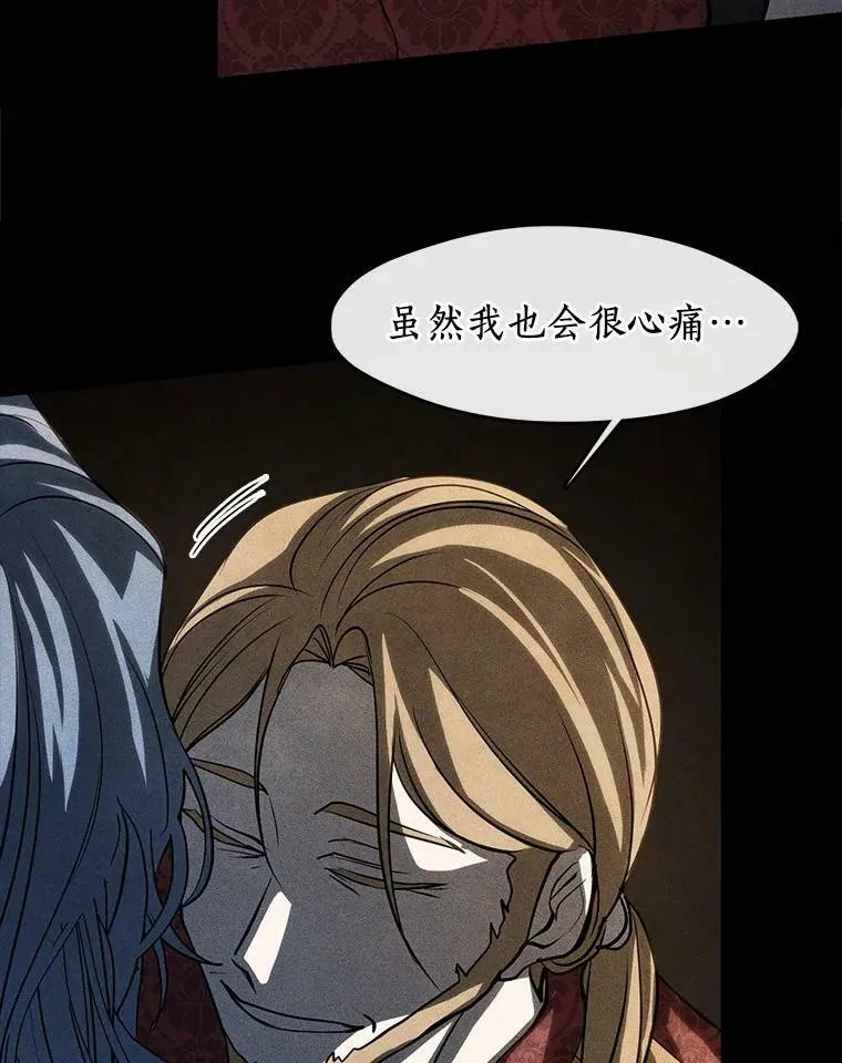 61.畸形的爱 第87页